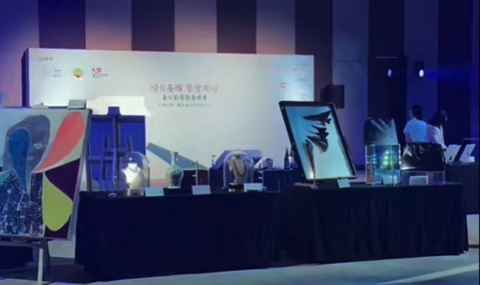 慈善晚会现场的拍品展陈