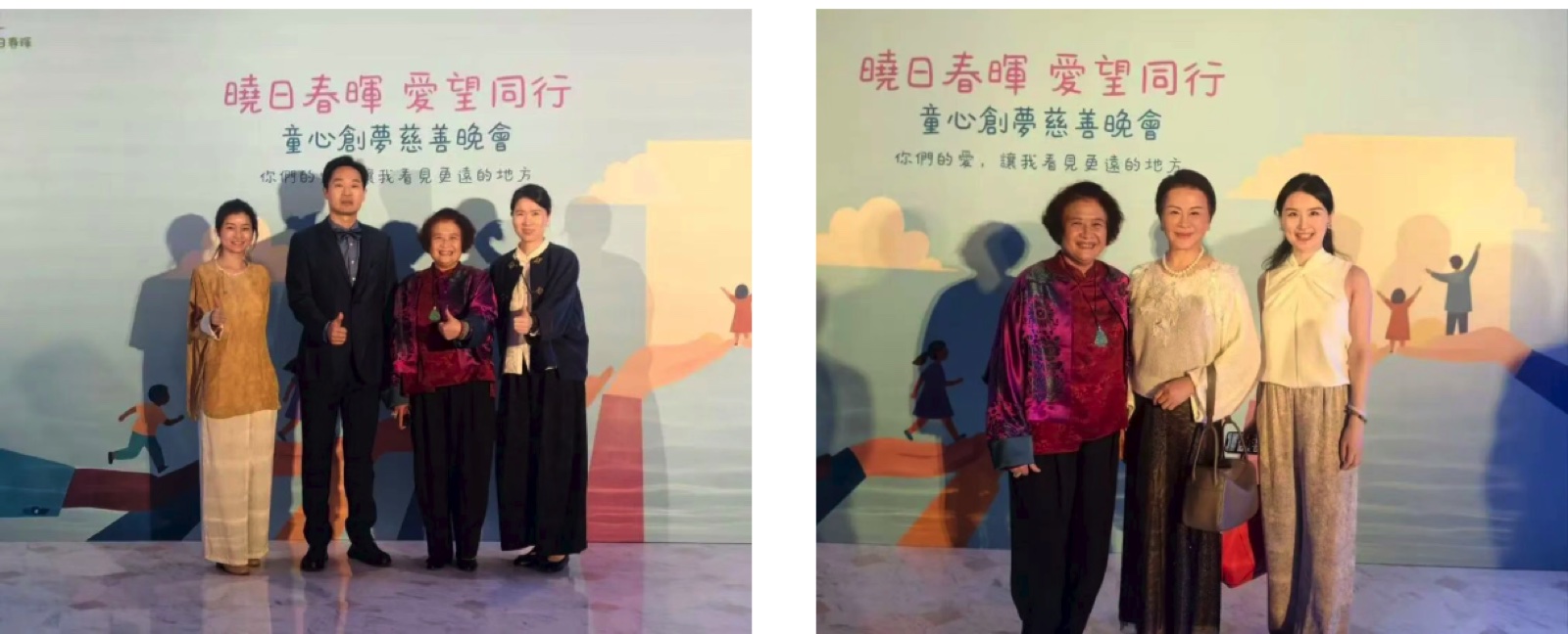 活动背景板前的成人嘉宾合影